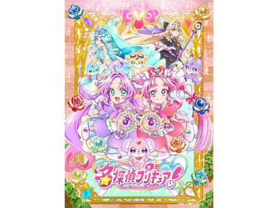 『名探偵プリキュア！』Blu-ray＆DVD発売決定！！店舗別特典情報も同時解禁！