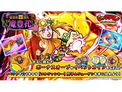 �V�[���R���N�V����RPG�w�r�b�N���}���E�����_�[�R���N�V�����x�F���Ԍ���C�x���g�u�q����l���E�s���L�E�t�v�̊J�n�I�V�L�����u���L�t�b�h�v�A�u�����m���b�h���Ёv���o��I