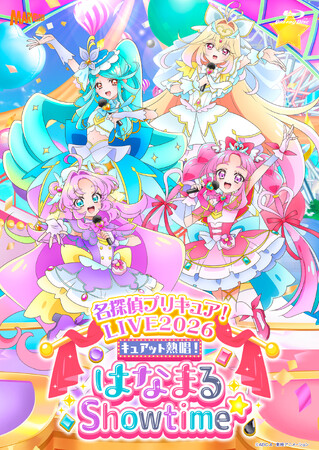 10月3日(土)開催「名探偵プリキュア！LIVE2026 キュアット熱唱！はなまるShowtime☆」Blu-ray発売決定！