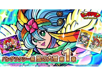 �V�[���R���N�V����RPG�w�r�b�N���}���E�����_�[�R���N�V�����x�F�p���Q���N�V�[�ҁu���̑�w�@��P�́v�̊J�n�I�V�L�����u���̑�w�E�B���f�B�v�A�u���_�{�b�e�I���`�F���[�v���o��I