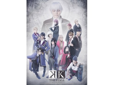 舞台『Ｋ -MISSING KINGS-』実写キービジュアル解禁＆千秋楽ライブ