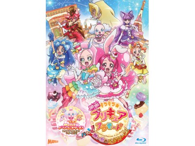 『映画キラキラ☆プリキュアアラモード』Blu-ray&DVDのジャケット＆特典画像公開！