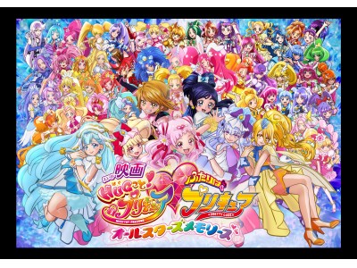 映画hugっと プリキュア ハート ふたりはプリキュア オールスターズメモリーズ Blu Ray Dvdが19年3月6日に発売決定 企業リリース 日刊工業新聞 電子版