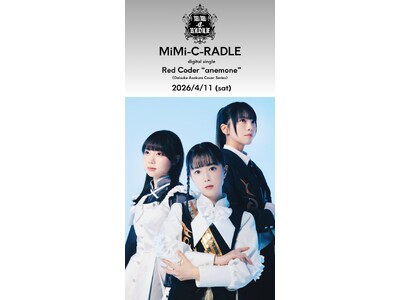 人気声優による浅倉大介楽曲カバーシリーズ、新作「Red Coder "anemone"」４月11日配信リ...