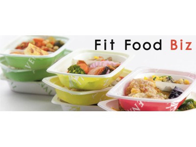 ついに誕生！会社にフィットした”法人最適食”サービス『Fit Food Biz』ベータ版をリリースしました。
