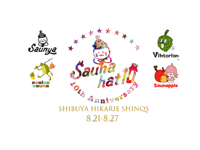 "SaunaHat10"10thアニバーサリー開催