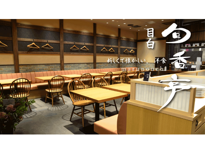 ミシュランビブグルマン8年連続受賞ブランドの2号店「目白旬香亭 丸の内」がアラカルトメニューを一新。ワイ...