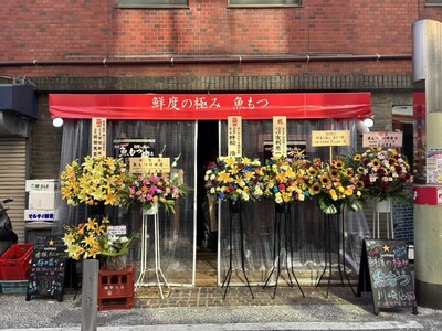 【新店情報】川崎居酒屋『鮮度の極み 魚もつ』が2025年8月30日にオープン！