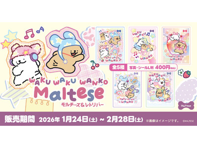 「Maltese｜モルチーズ」大話題のポップアップの世界観を楽しめるコンビニプリントが全国で販売開始！