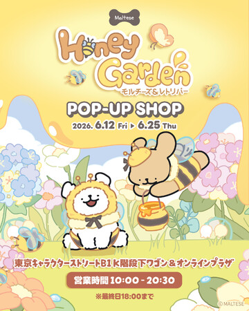 「Maltese（モルチーズ）」キャラクターの聖地・東京キャラクターストリートにて、期間限定POP UP STOREを開催