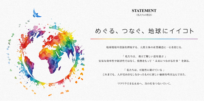「環境にいいこと」は、儲からなくても続くのか。 岡山発、平均27歳の環境ベンチャー企業が示す回答