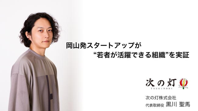 リサイクル・循環型ビジネスの「次の灯」――