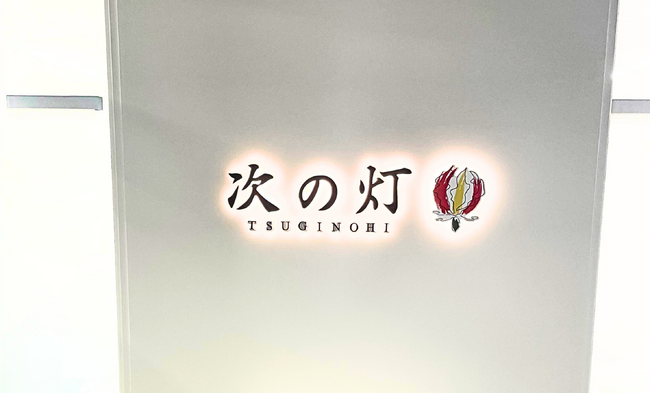 岡山の環境ベンチャー、東京・埼玉に新拠点