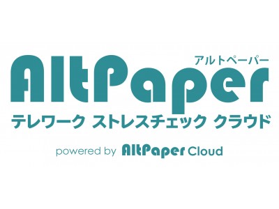 テレワーク導入とストレスチェック実施をセット提供。AltPaper「テレワークストレスチェッククラウド」が、IT導入補助金2020（C類型）の対象ツールに採択されました