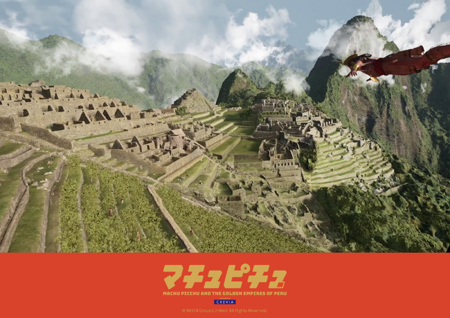 プレスリリース「六本木ヒルズ展望台「天空の歩き方in東京シティビュー」内にて「マチュピチュVR体験」の開催が決定」のイメージ画像