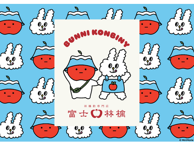 「BUNNI KONBINY（バニーコンビニ）」×「富士林檎」限定ラベル付き林檎飴が登場