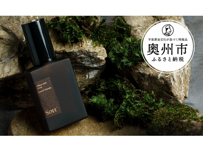 Makuakeで2142％達成！岩手発ウェルネスブランドSottの「眠りに寄り添うピローミスト」、ふるさと納税返礼品として登場