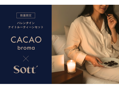 東北発ウェルネスブランド「Sott」× クラフトチョコレート「CACAObroma」、バレンタインに“夜...