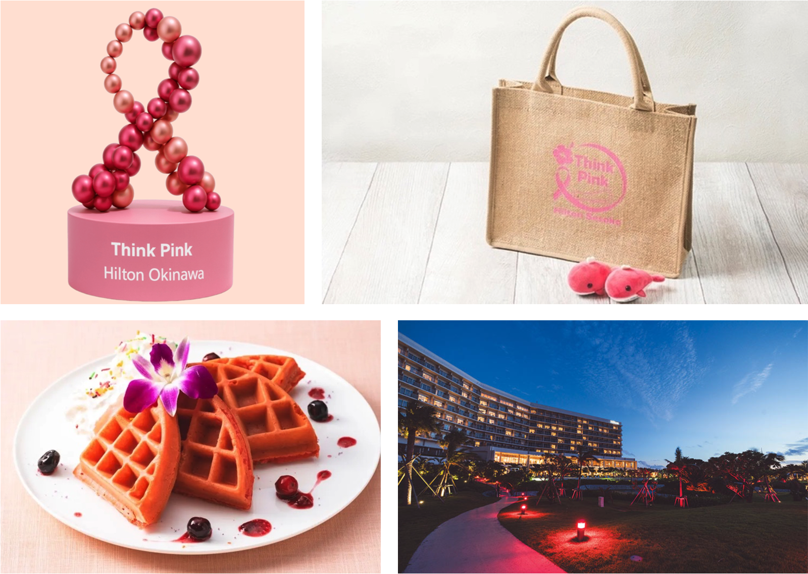 沖縄の全ヒルトンが、ピンクリボン活動月間に合わせた特別企画を開催！「Think Pink 2025」