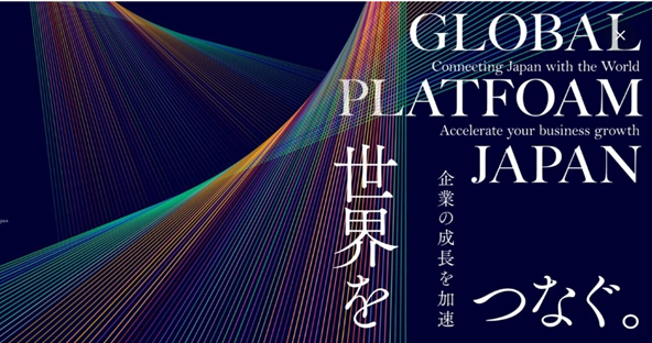 企業の成長を加速する　海外人材紹介サービス　「グローバルプラットフォームジャパン」「人材は“流通”ではなく“共創”へ」―グローバル時代の新発想『ライフサイクル人材サービス』8月8日提供開始