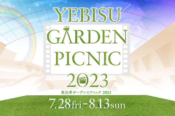 ybK[fvCXɐlHŃGAƑ^XN[ozOVl}yރCxg4NԂɊJÁwYEBISU GARDEN PICNICx