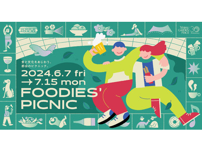 【恵比寿ガーデンプレイスに芝生と大型スクリーンが出現】『FOODIES‘ PICNIC』2024年6月7...