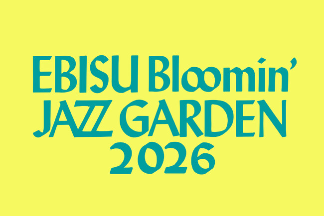 プレスリリース「「EBISU Bloomin‘ JAZZ GARDEN 2026」開催！本イベントのために造られたビールが限定販売！」のイメージ画像