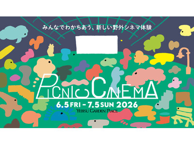 みんなでわかちあう、新しい野外シネマ体験「PICNIC CINEMA」 開催！恵比寿まちなかの名店が週替わりで登場、映画もグルメも満喫！