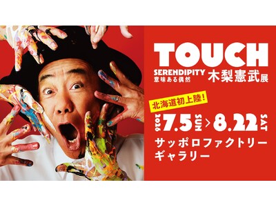 夏のおでかけに！SAPPORO FACTORY イベント情報