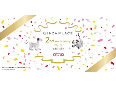 ＧＩＮＺＡ ＰＬＡＣＥオープンから2周年「ＧＩＮＺＡ“Anniversary”ＰＬＡＣＥ 2018」開催