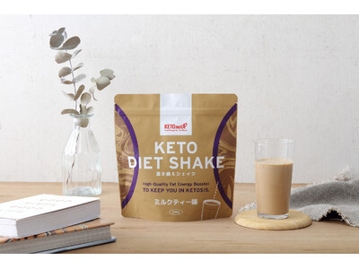 MCT�I�C�����X���I�g�����ő�����h�V�����t�@�X�e�B���O���\�b�h �uKETO DIET SHAKE�v���O�����v11��27����蔭���J�n