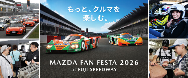 マツダ、史上初！MAZDA 787Bを3台同時展示！～ルマン24時間レース総合