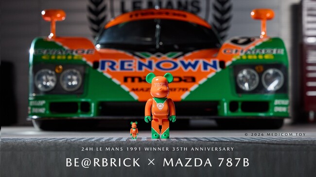 マツダとベアブリックが初コラボレーション、ル・マン優勝35周年記念