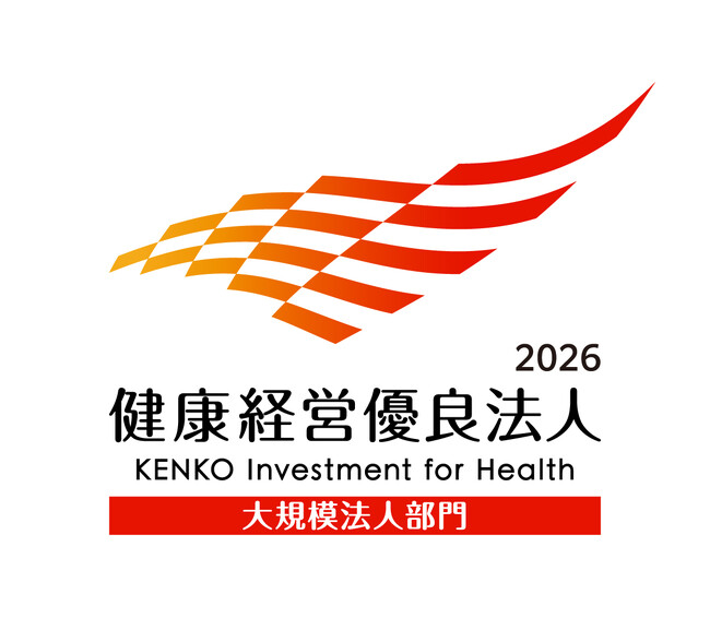 プレスリリース「「健康経営優良法人2026（大規模法人部門）」に認定」のイメージ画像