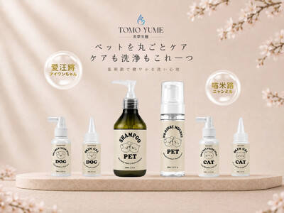 友夢生醫（TOMO YUME）、「愛汪將 アイワンちゃん」「喵米路 ニャンミル」でペット向けエクソソーム...