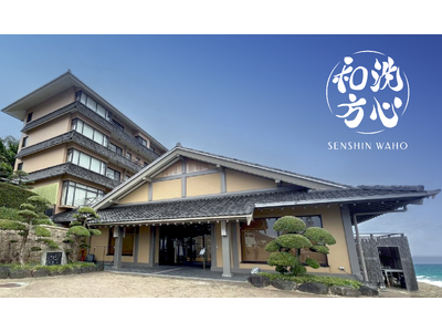 淡路島西海岸に、癒しと整えの和モダン ウェルネスステイ『洗心和方』 7月17日より開業