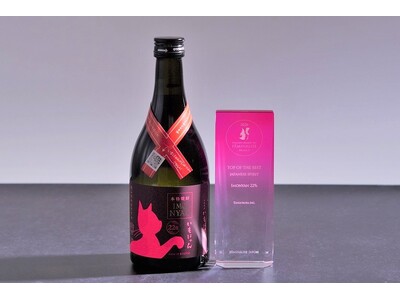 丹後蔵 本格焼酎『いもにゃん』「第20回フェミナリーズ世界ワインコンクール」金賞受賞！日本蒸留酒部門 最...