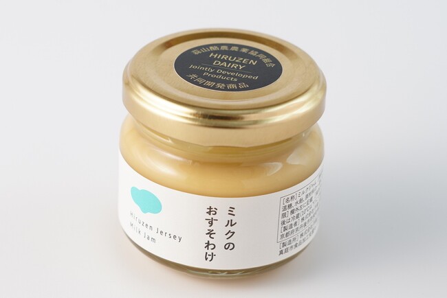 丹後王国ブルワリー、脱脂粉乳の新たな需要創出へ『蒜山ジャージーミルクジャム ミルクのおすそわけ』10月26日発売　～「蒜山地域酪農拠点再構築コンソーシアム」の取り組みから初の商品化～