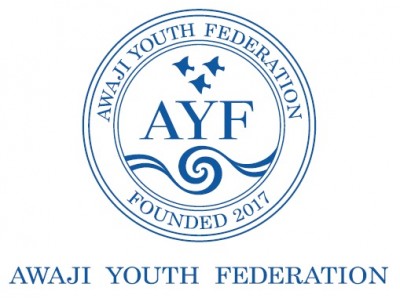 世界20ヵ国の若者が参加　新産業を創造する共創イノベーション／『Awaji Youth Federation』12月4日開講式