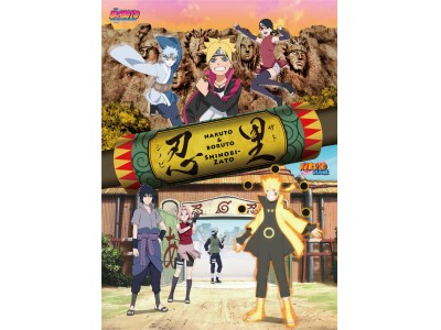 アニメパーク「ニジゲンノモリ」大人気アニメの新アトラクション　『NARUTO＆BORUTO 忍里』来春オープン