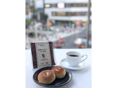 【あんぱんの元祖、新章へ】銀座木村家×The Rising Sun Coffee(坂口憲二主宰)が拓く、...