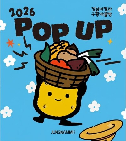 【神戸エリア初出店！】韓国発野菜そっくりスイーツパン「ジョンナンミミョンガ」神戸阪急に新登場🥔🌽SNSやテレビでも話題のパンを期間限定で販売いたします 2026年7月22日～期間限定START