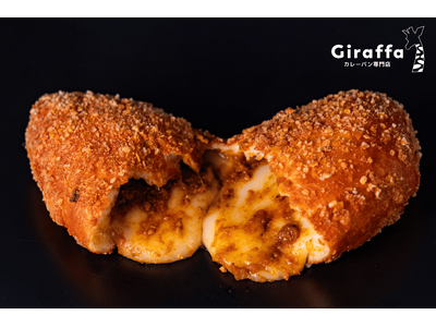 ＜土日祝20食限定販売＞横浜ワールドポーターズでチーズが倍増「倍チーズカレーパン」をカレーパングランプリ3年連続金賞受賞のジラッファが販売