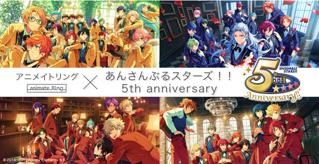 アニメイトリング あんさんぶるスターズ 5th Anniversary が受注生産限定で発売決定 記事詳細 Infoseekニュース