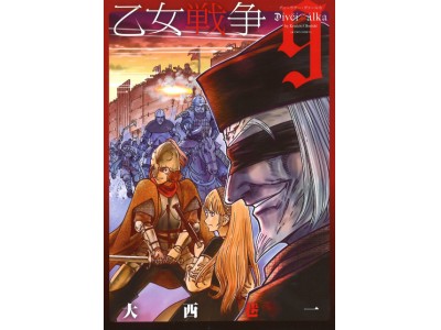 西洋甲冑 日本甲冑の アーマードバトル エキシビジョンマッチも 乙女戦争 ディーヴチー ヴァールカ 大西巷一先生 アンゴルモア 元寇合戦記 たかぎ七彦先生トークショー 12 9 土 開催 企業リリース 日刊工業新聞 電子版