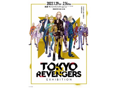 東京卍リベンジャーズ』の原画展「TOKYO卍REVENGERS EXHIBITION」最新情報！和久井健先生描き下ろしイベントビジュアル・グッズ情報第1弾解禁！  - PR TIMES企業リリース - withnews（ウィズニュース）