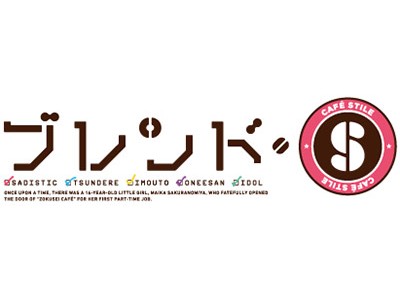 Tvアニメ ブレンド S Blu Ray Dvd 発売記念ポップアップストアが12 22 Akihabaraゲーマーズ本店 ゲーマーズなんば店にて開催決定 企業リリース 日刊工業新聞 電子版