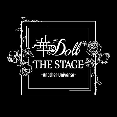 wDoll* THE STAGE -Another Universe-xrWAELXgցIUéuz ^Tv