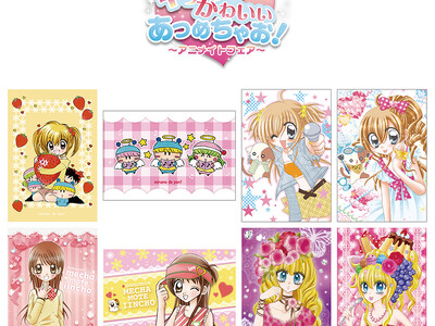 『ミルモでポン！』『きらりん☆レボリューション』『極上!!めちゃモテ委員長』『姫ギャル(ハート)パラダイス』が勢ぞろい！　少女まんが誌「ちゃお」で連載されていた作品をフィーチャーするフェアが11/23～開催！