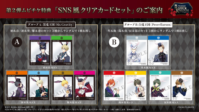 ucLE^Bv RABBITS KINGDOM THE MOVIE2024/6/14ijS100وȏŌJI2eObYtO茔P/26IǉLXg|X^[rWAI